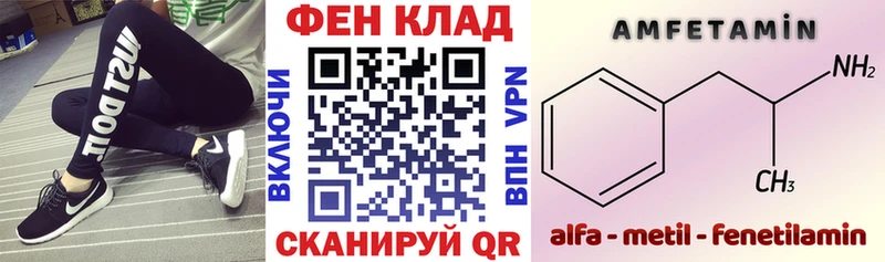 АМФ Розовый  где продают   Нестеровская 
