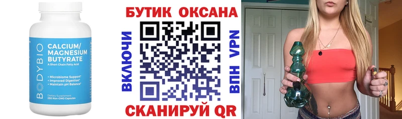 Бутират BDO  площадка формула  Нестеровская 