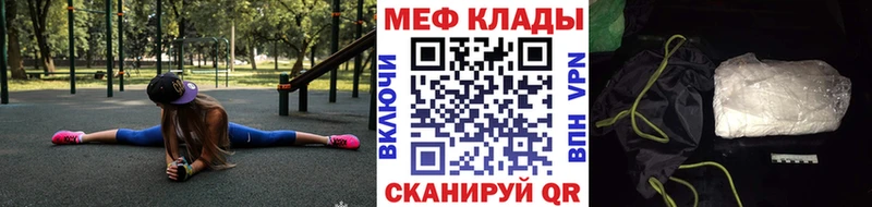 кракен ССЫЛКА Нестеровская МЯУ-МЯУ мяу мяу