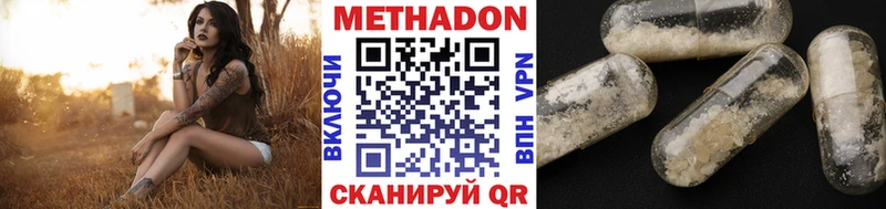 Метадон кристалл  Нестеровская 